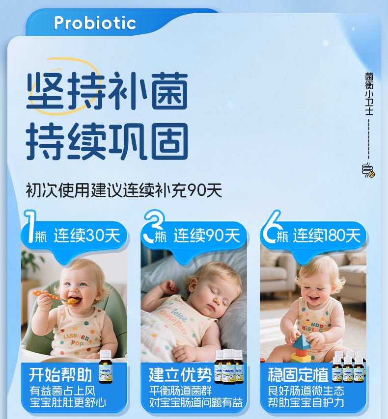 婴儿益生菌详情_22.jpg