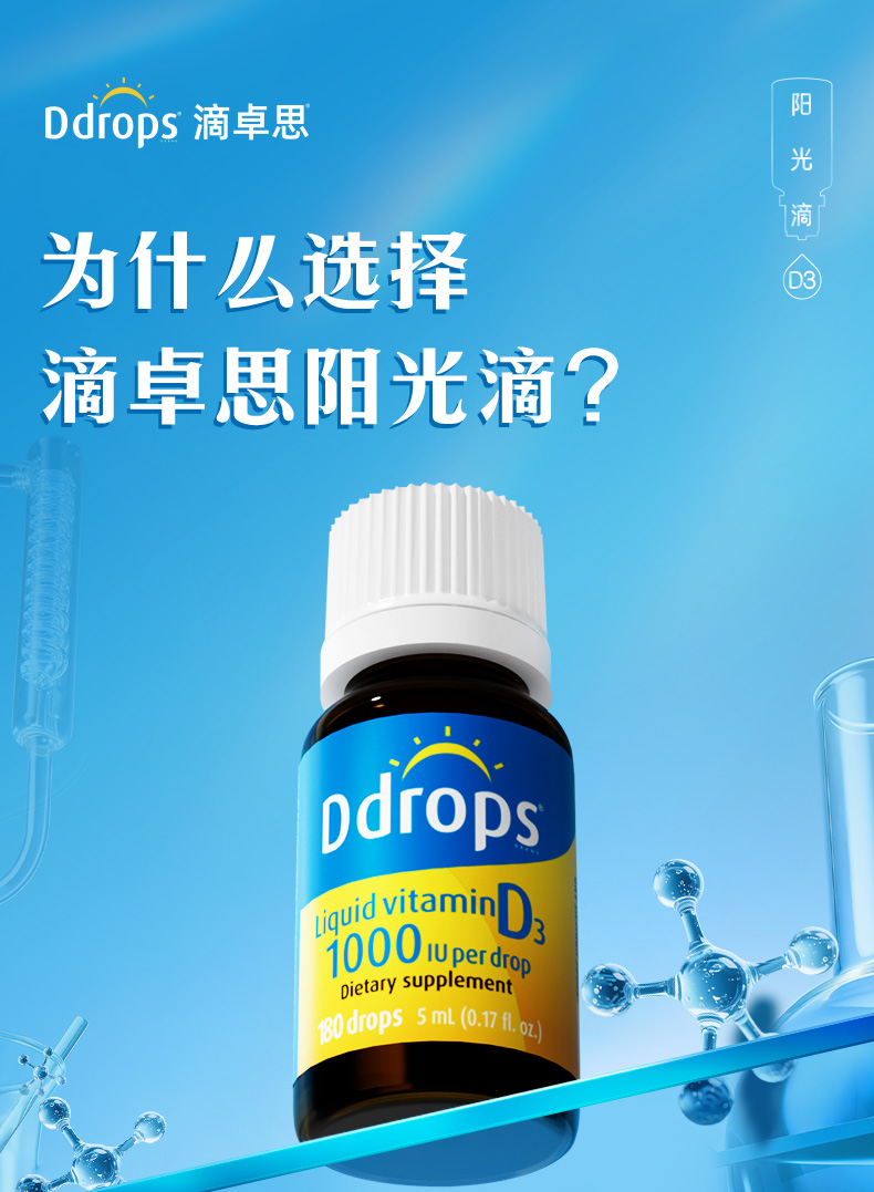 滴卓思阳光滴成人-D3-1000iU-SSR_19.jpg