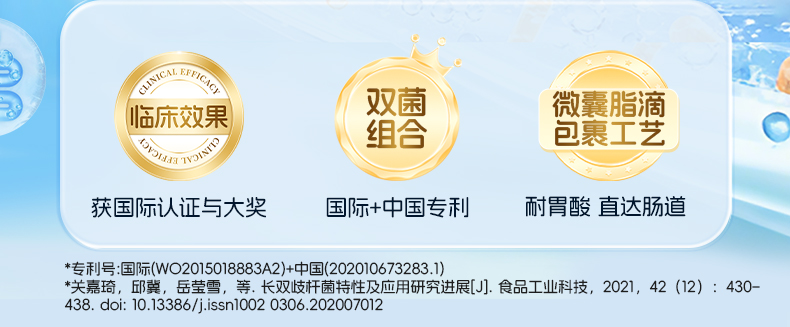 婴儿益生菌详情_03.jpg