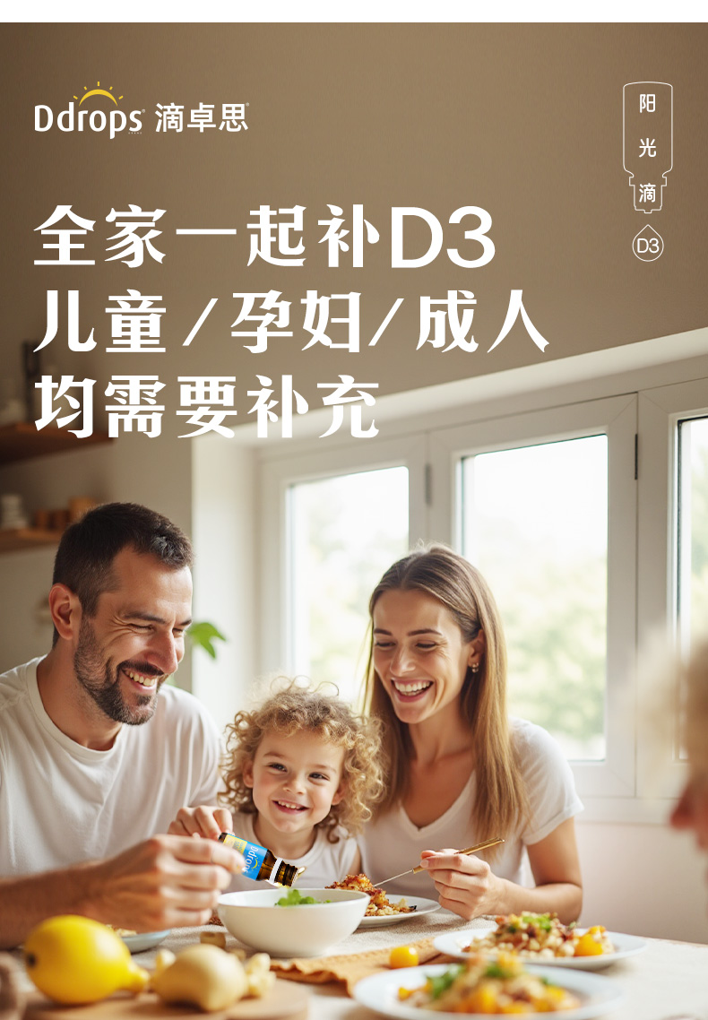 滴卓思阳光滴成人-D3-1000iU-SSR_22.jpg