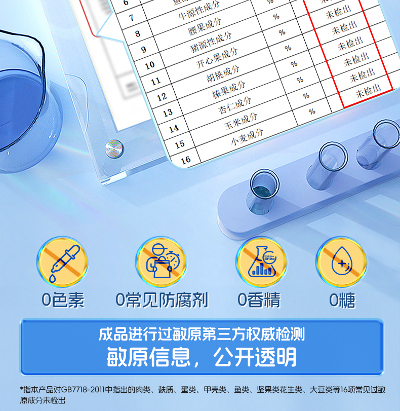 婴儿益生菌详情_21.jpg