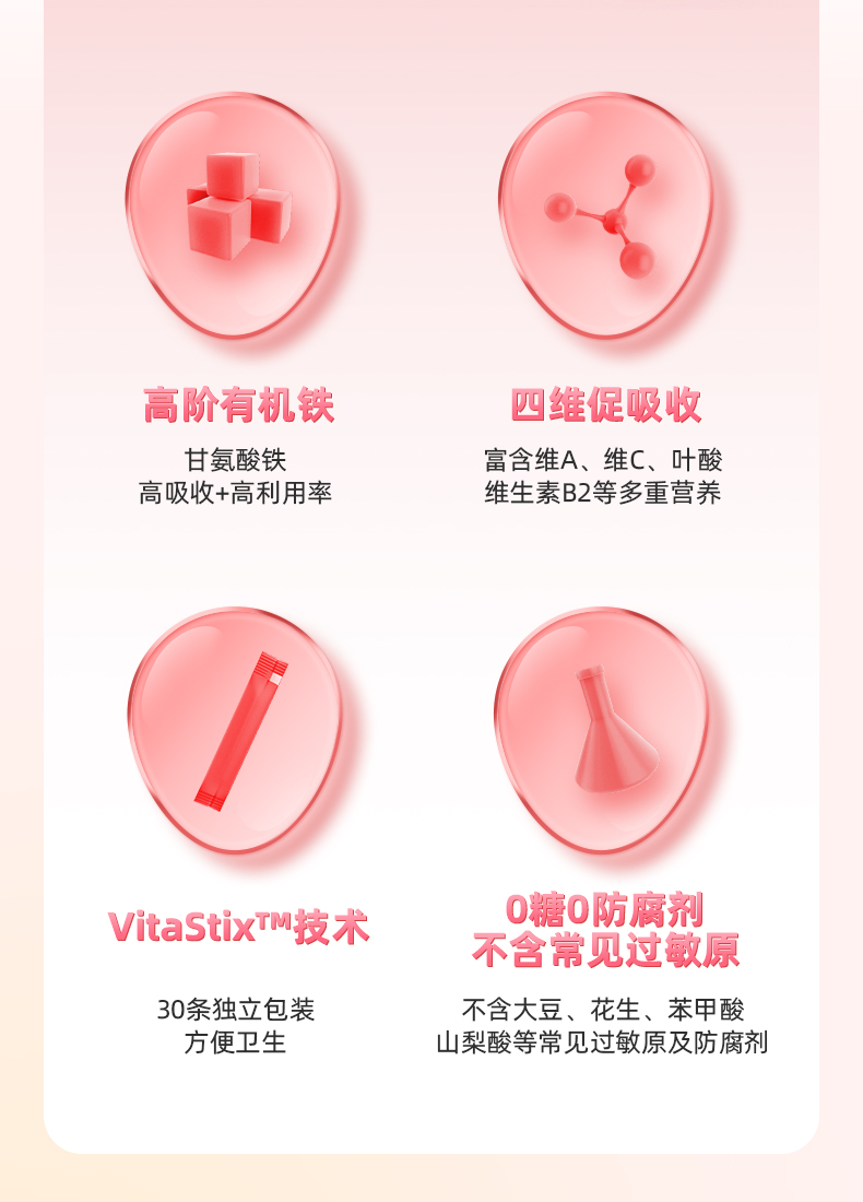 多元液体铁_02.jpg