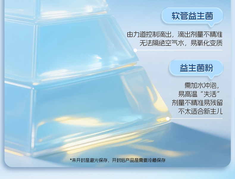婴儿益生菌详情_09.jpg
