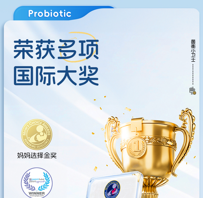 婴儿益生菌详情_18.jpg