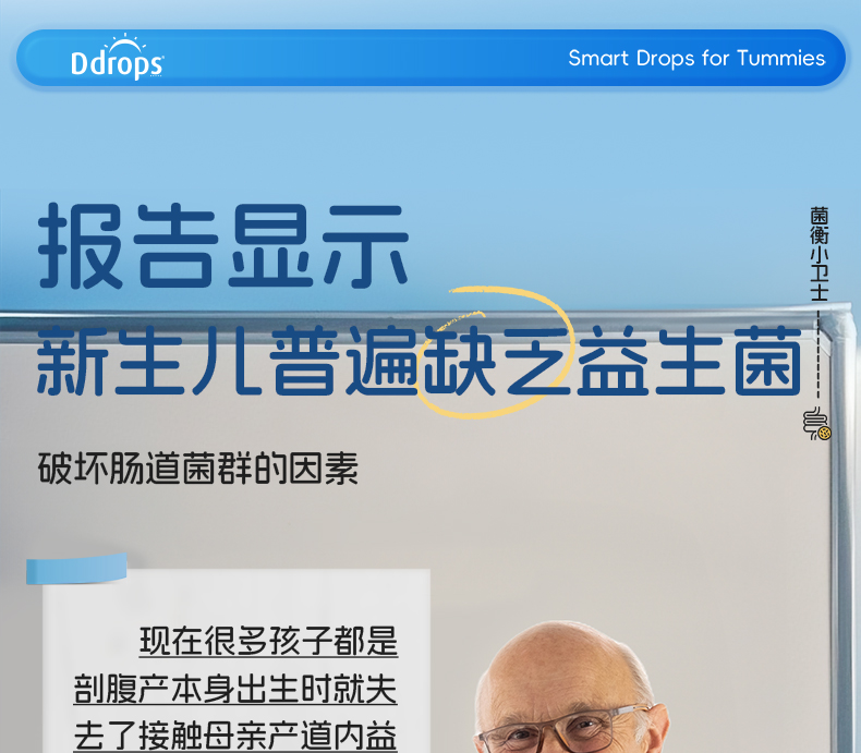 婴儿益生菌详情_06.jpg