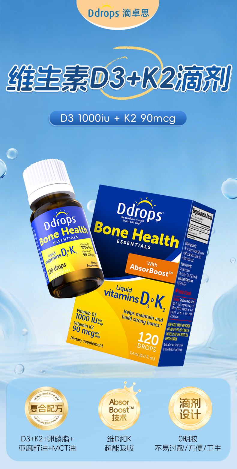 1000iuD3+K2详情页增加_01.jpg