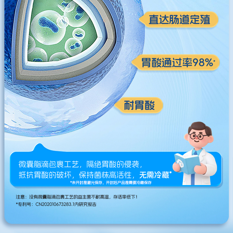 婴儿益生菌详情_15.jpg
