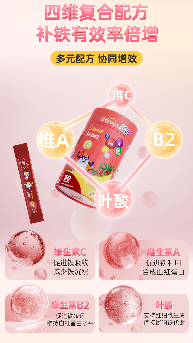 多元液体铁_07.jpg