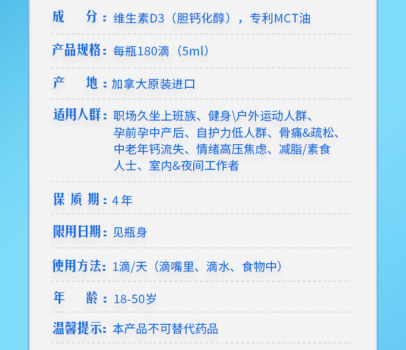 滴卓思阳光滴成人-D3-1000iU-SSR_25.jpg