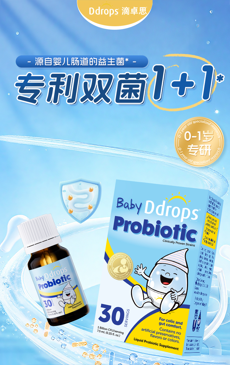 婴儿益生菌详情_02.jpg