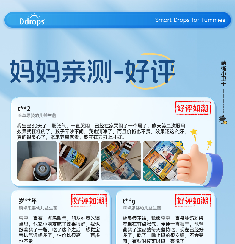 婴儿益生菌详情_16.jpg