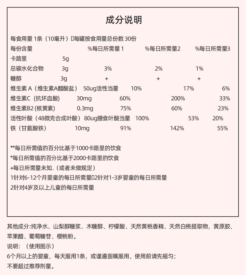 多元液体铁_21.jpg