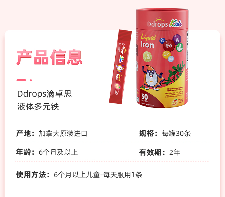 多元液体铁_18.jpg