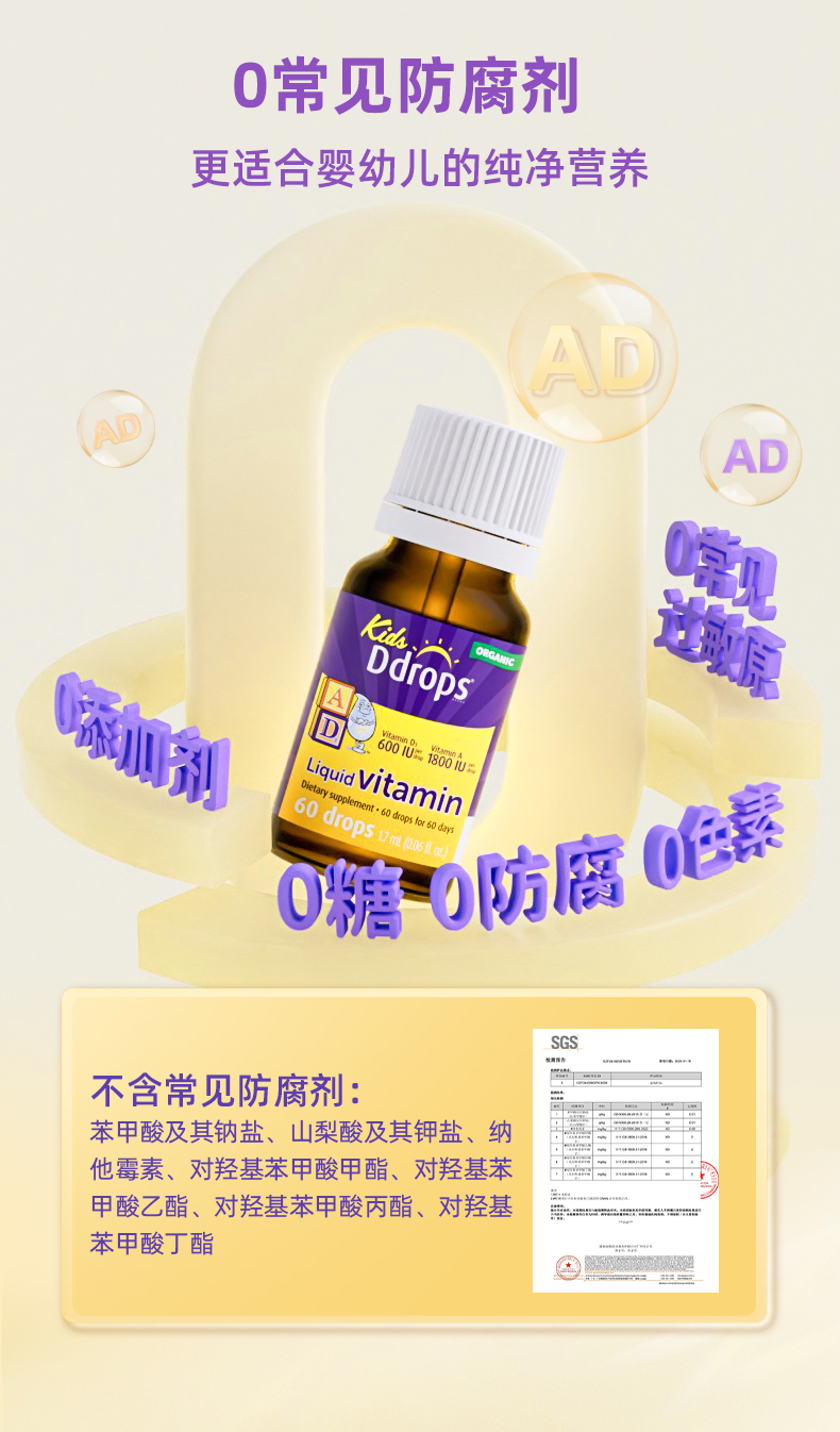 AD-600IU-新包装---绿标_07.jpg