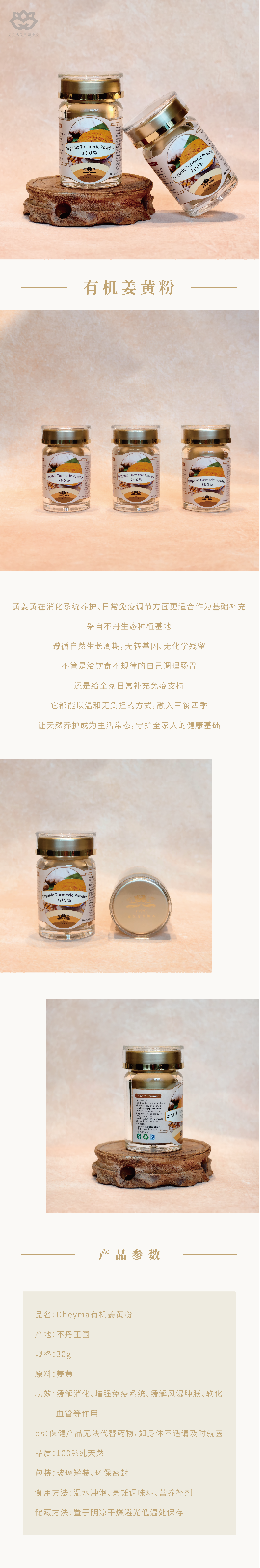 43D0B650DB7FDBB30FF989A34E0A9F04.png 有机姜黄粉-压缩.png