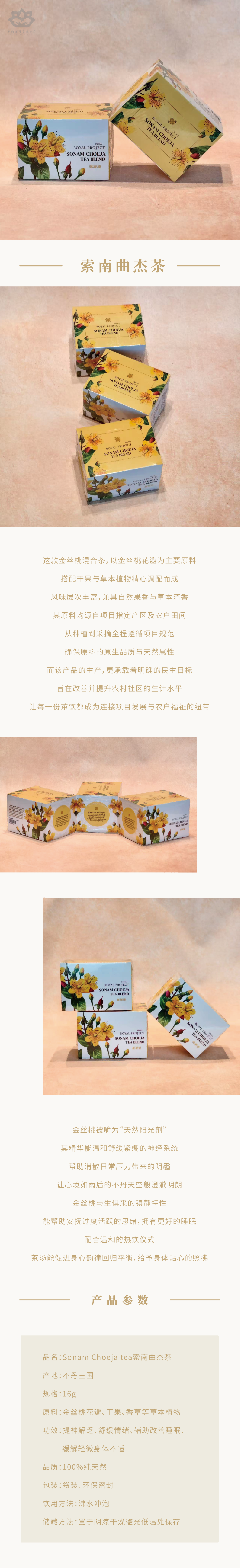 B774441CB75561A990B63CD5F331B4EE.png 索南曲杰茶-压缩.png