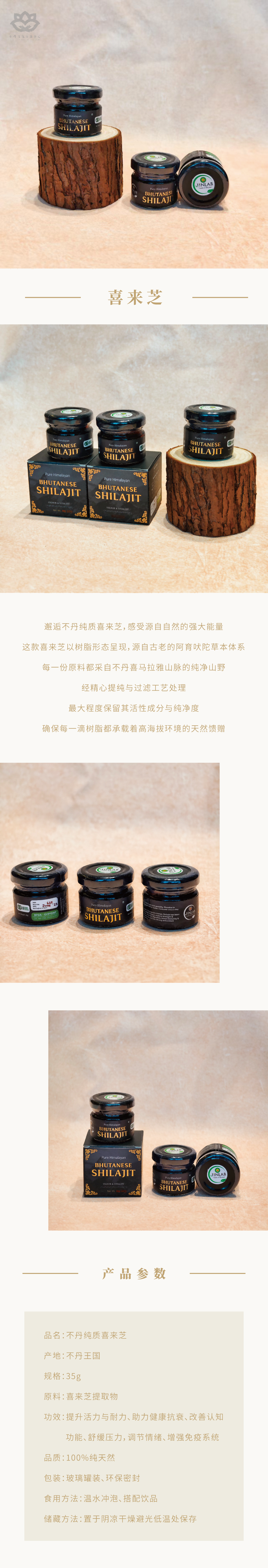 C962FCA0F7B33EBDA5B2457540F997C4.png 不丹纯质喜来芝-压缩.png