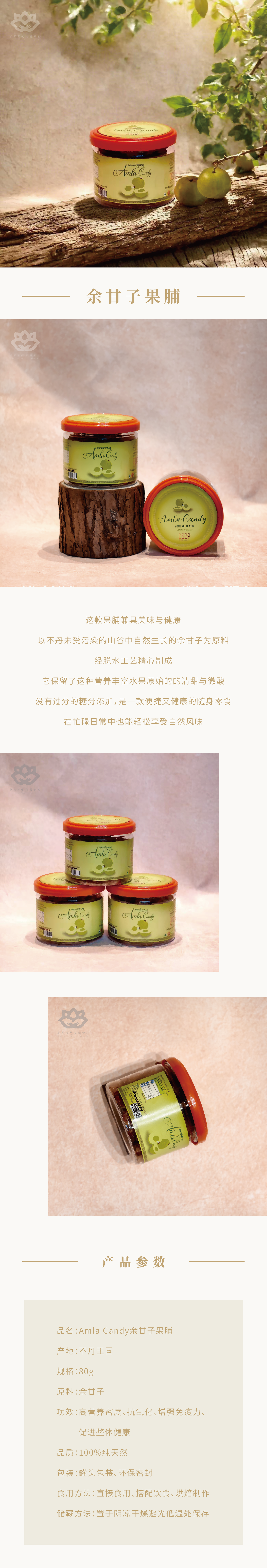 Amla Candy余甘子果脯-压缩.png