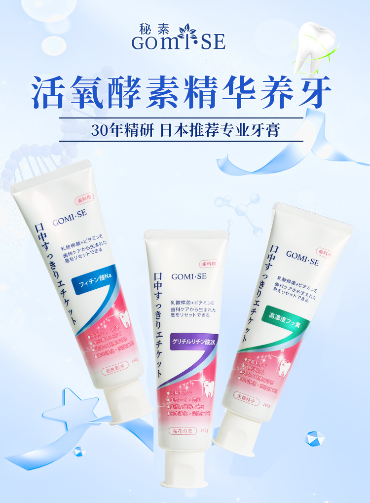 140g乳酸菌酵素牙膏---副本_01.jpg