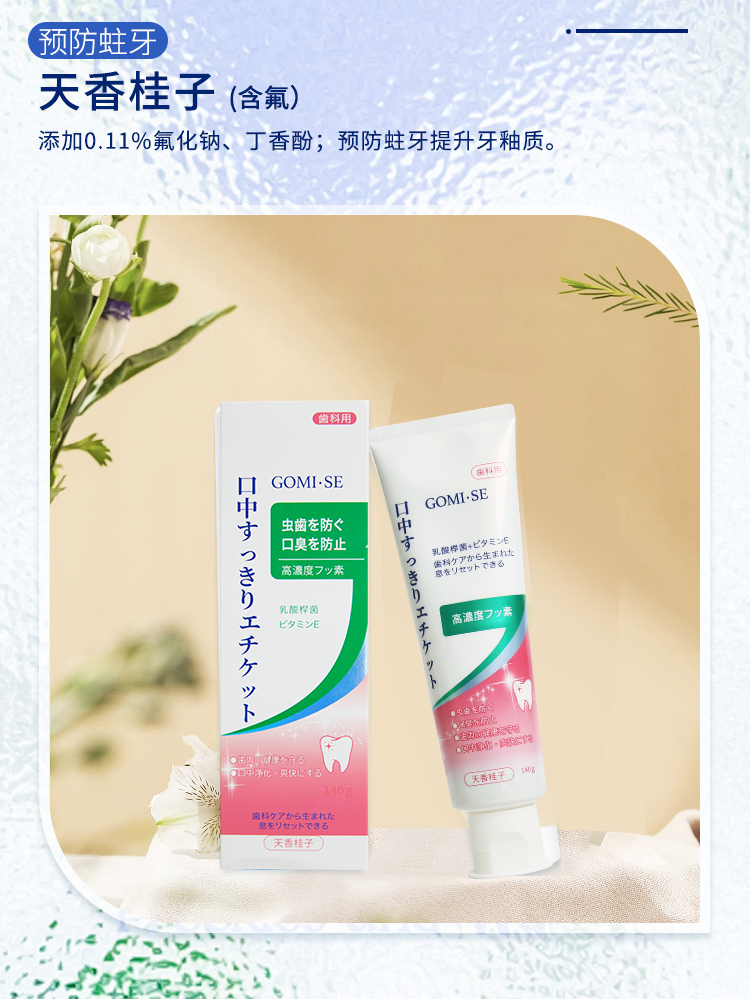 140g乳酸菌酵素牙膏---副本_09.jpg