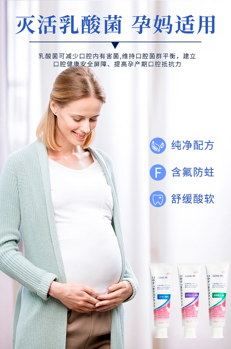 140g乳酸菌酵素牙膏---副本_12.jpg