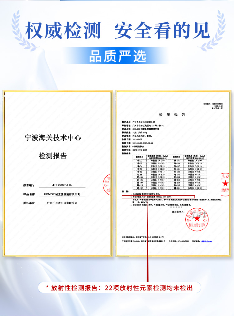 140g乳酸菌酵素牙膏---副本_11.jpg