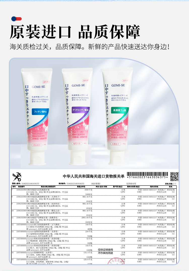140g乳酸菌酵素牙膏---副本_14.jpg