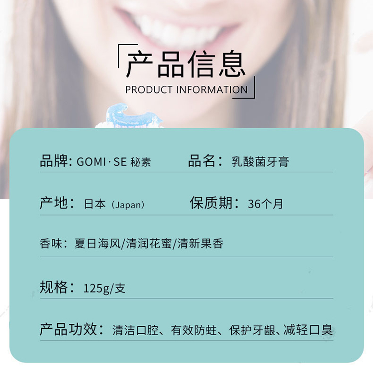 乳酸菌牙膏_02.jpg