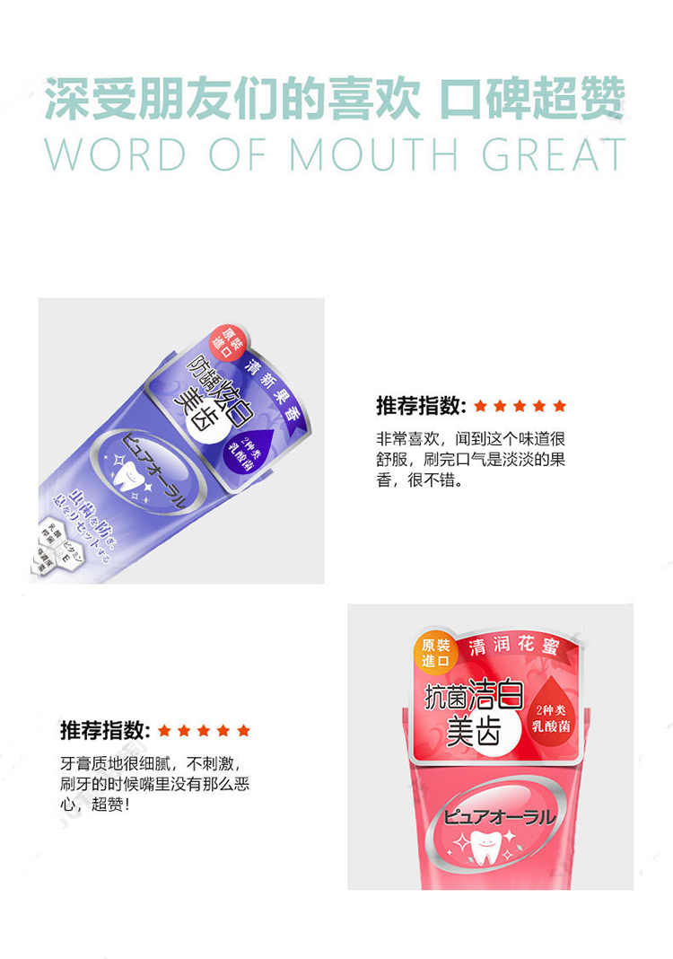 乳酸菌牙膏_12.jpg