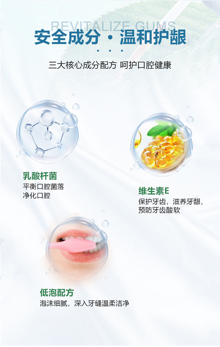 乳酸菌牙膏_10.jpg