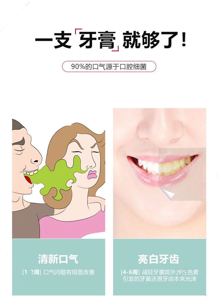乳酸菌牙膏_11.jpg