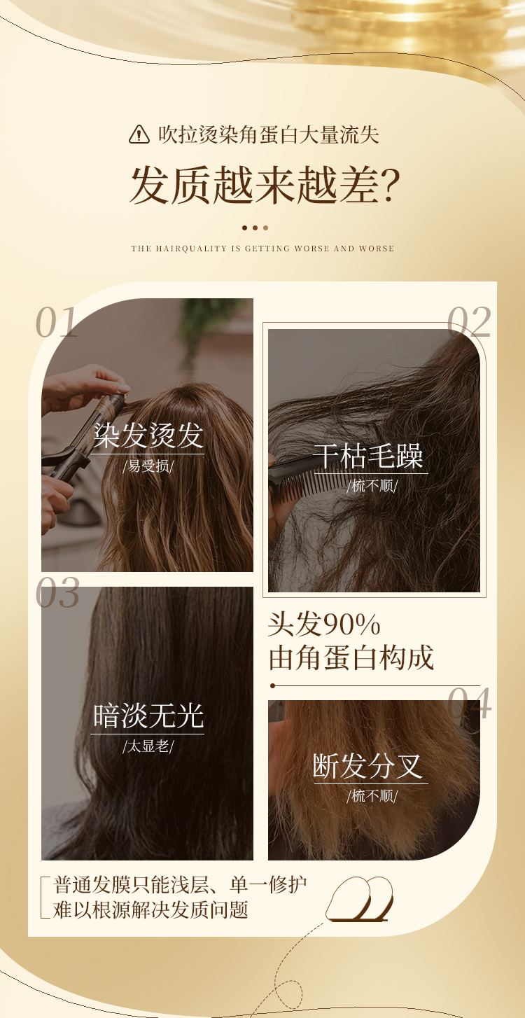 发膜详情-香槟金_06.jpg