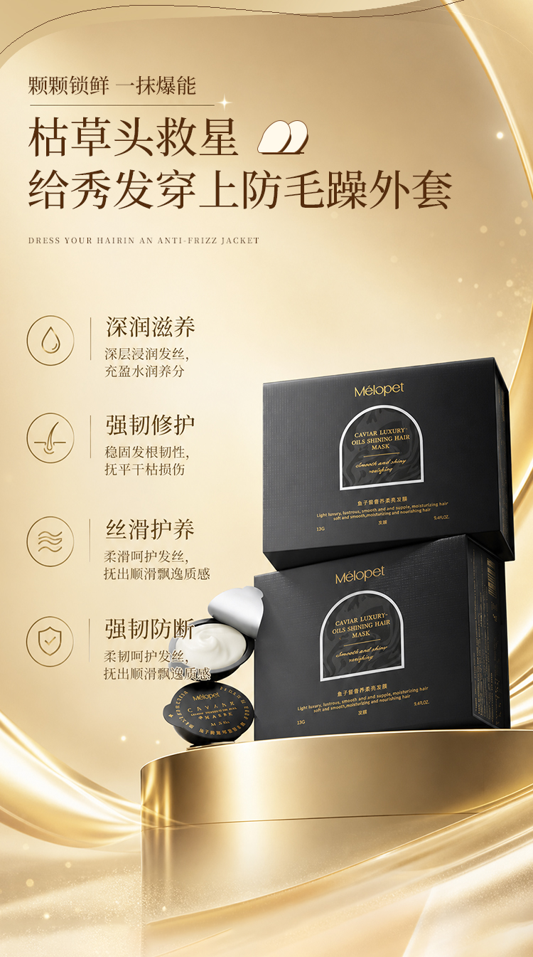 发膜详情-香槟金_08.jpg