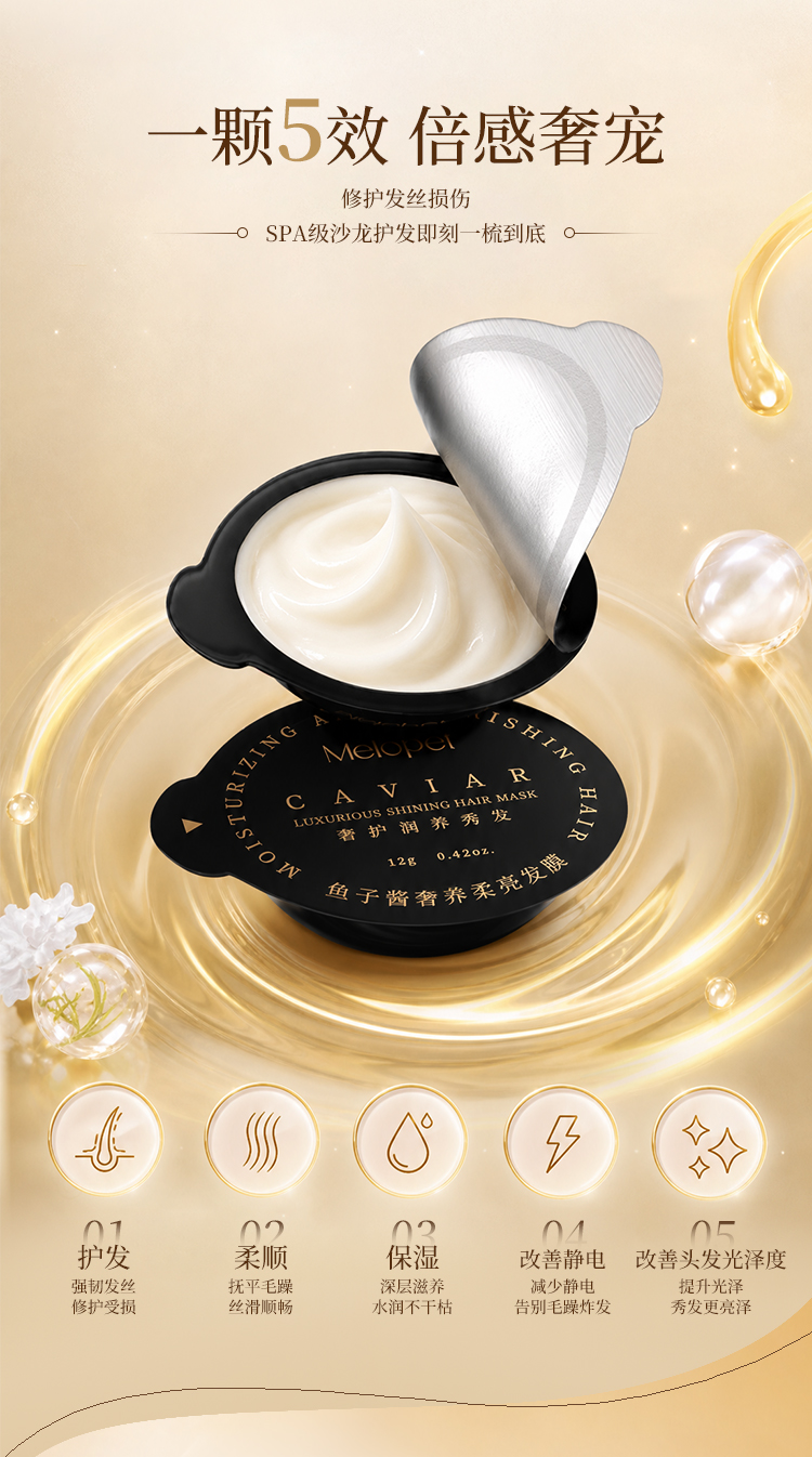 发膜详情-香槟金_13.jpg
