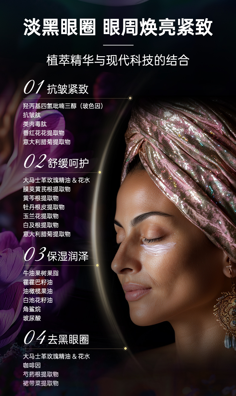 632B45F38EAD36A3D09B97A8A649F93D.jpg 眼霜_04.jpg