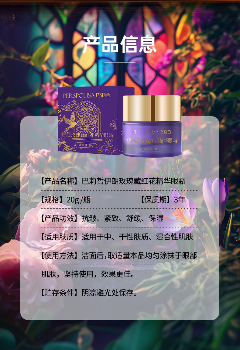 9869732250502414078A3D19C2C55DFC.jpg 眼霜_09.jpg
