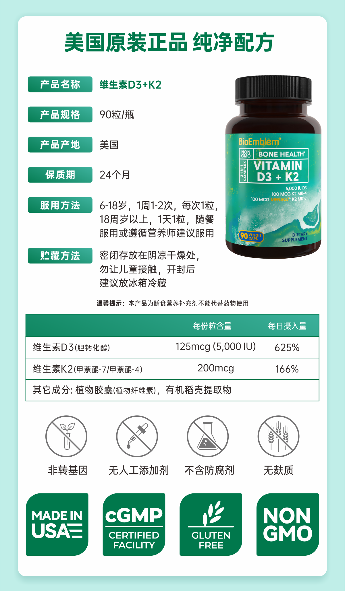 06902D27BAB3F68DF7DF27C5C7BB830E.png 维生素D3K2-04.png