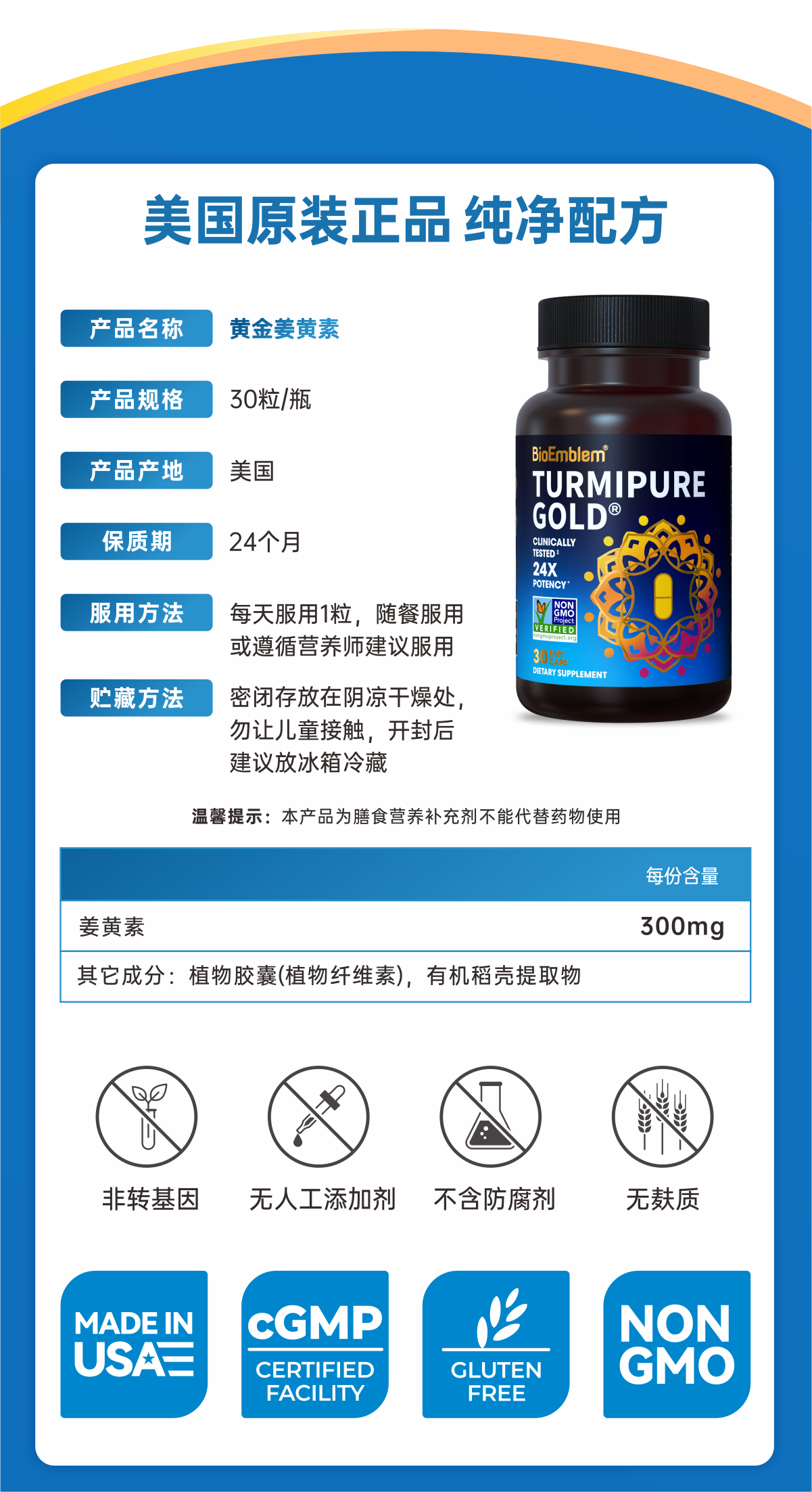 0931D5AD25A1F29C1C3512D355002706.png 黄金姜黄-06.png