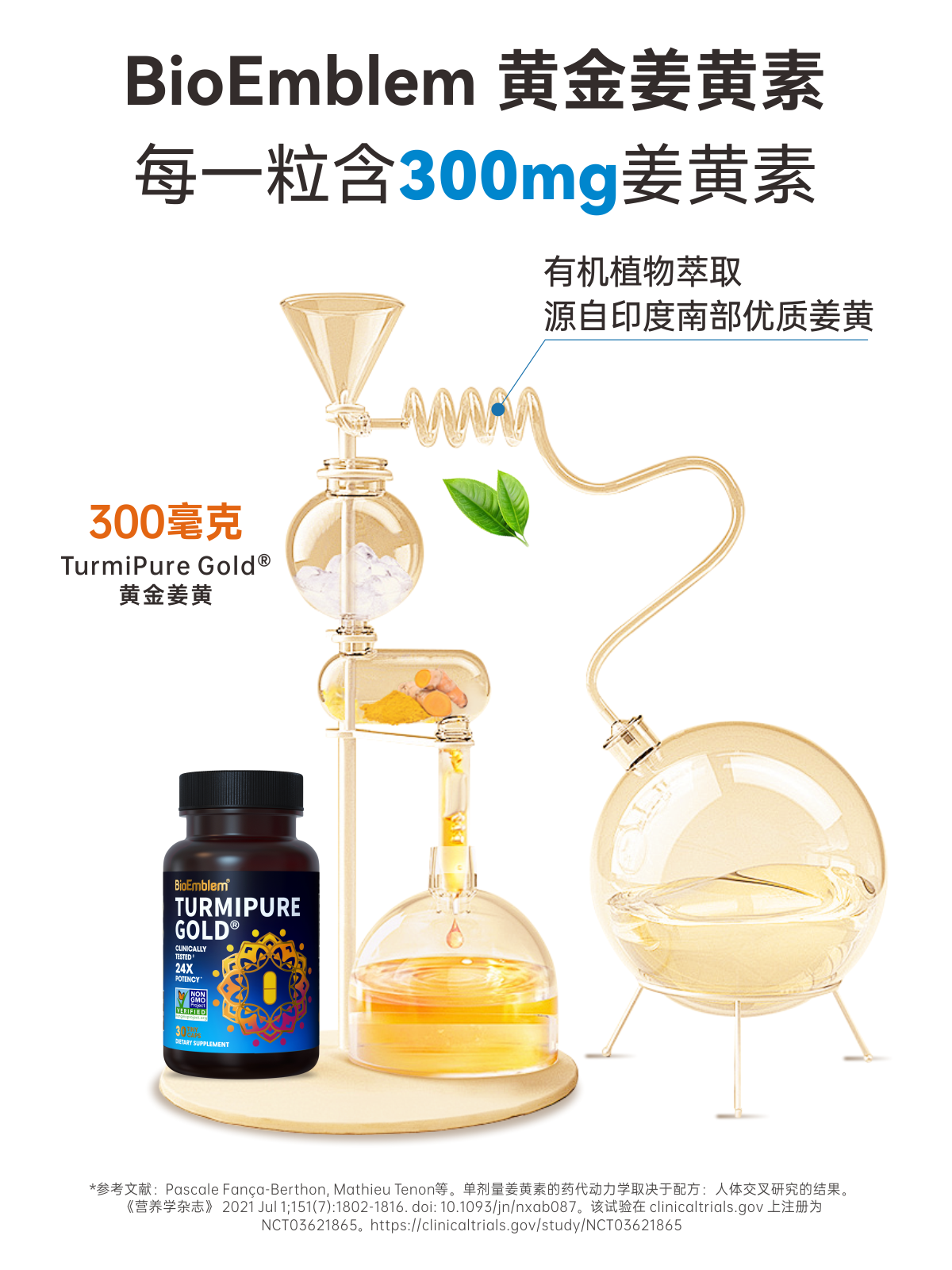 555FE3D0FFC1790212E657CB18B7A142.png 黄金姜黄-02.png