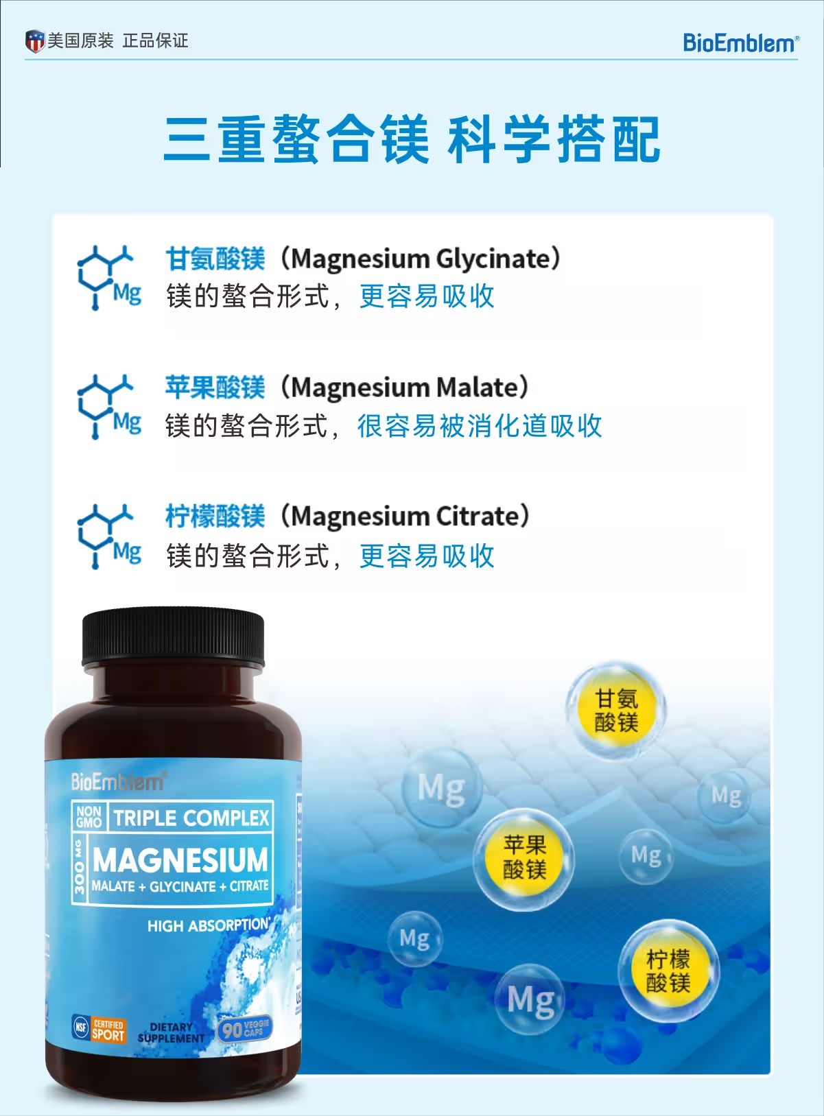 76D86988F60FC872A228E4D0AD45ABC4.png 三合一镁-02.png
