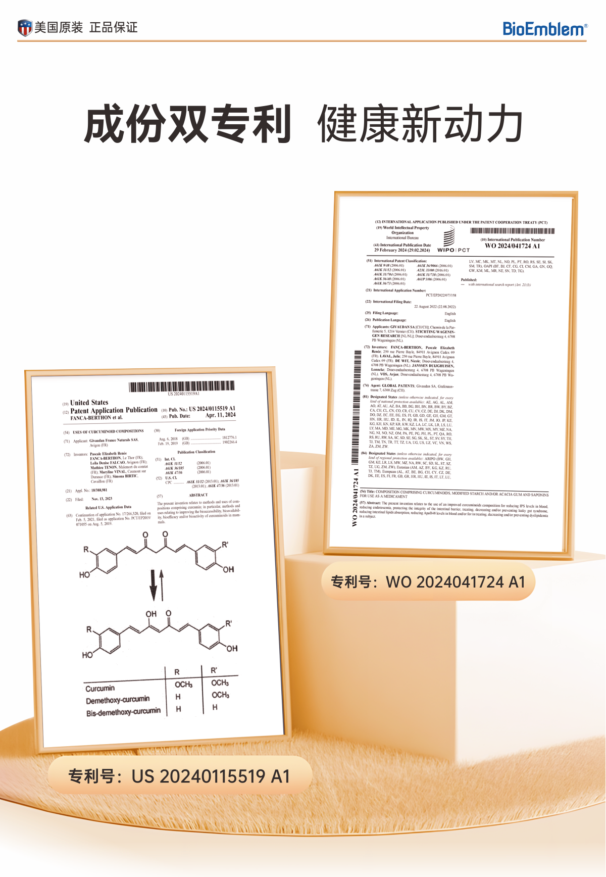 85E71415AF67991C0214661EB7662D04.png 黄金姜黄-04.png