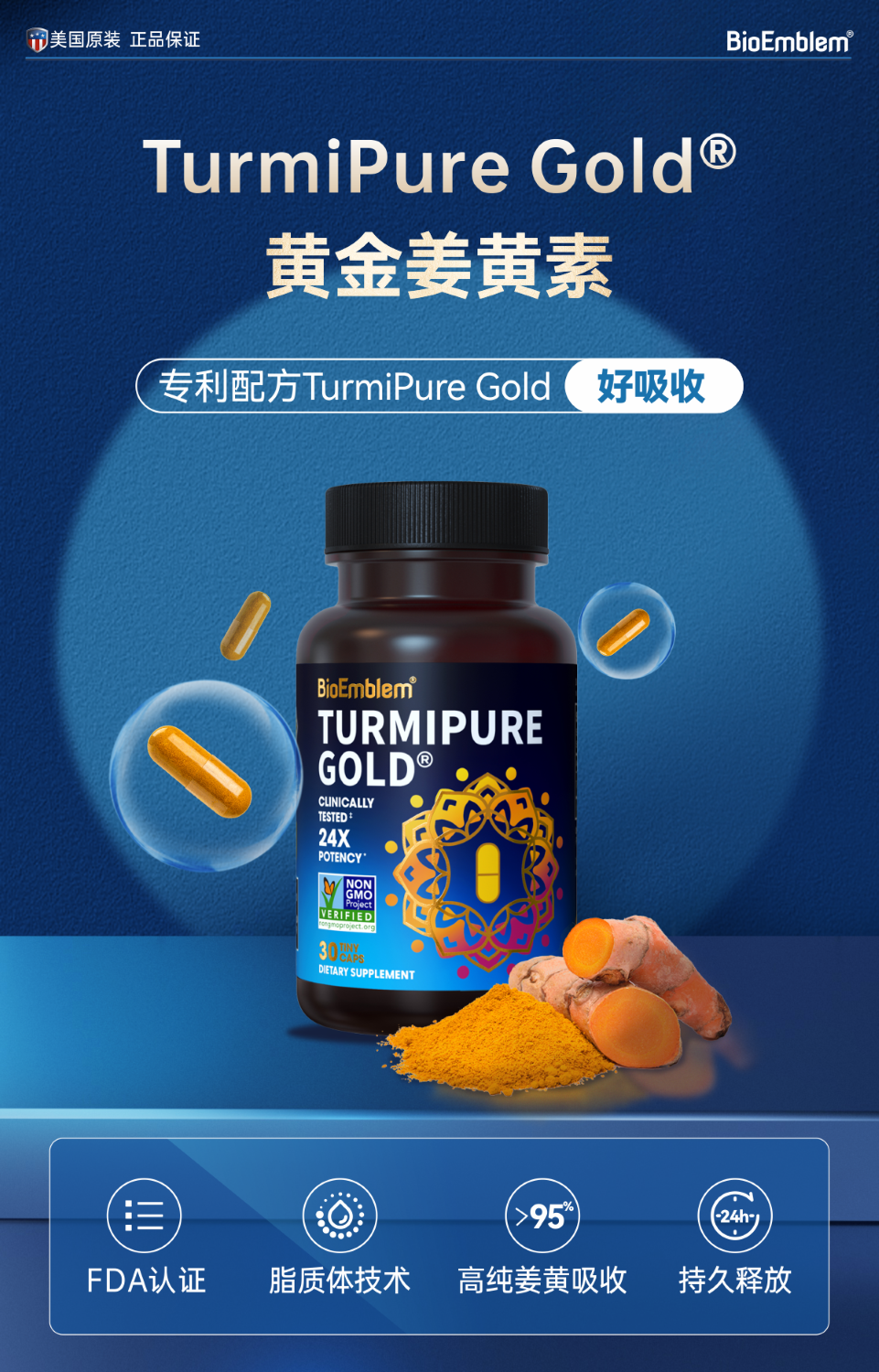 8EA0D75DB05318172DDE58D2F01B4BAA.png 黄金姜黄-01.png