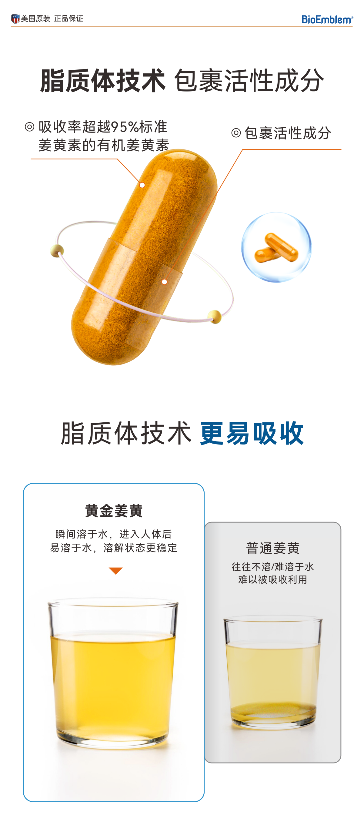 93011D5D15BDE06EF1795810E55CC74D.png 黄金姜黄-03.png