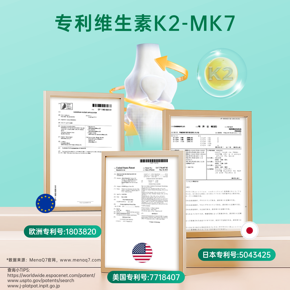 9335C2F7A3CDCB78515432EF4FAFD25F.png 维生素D3K2-02.png