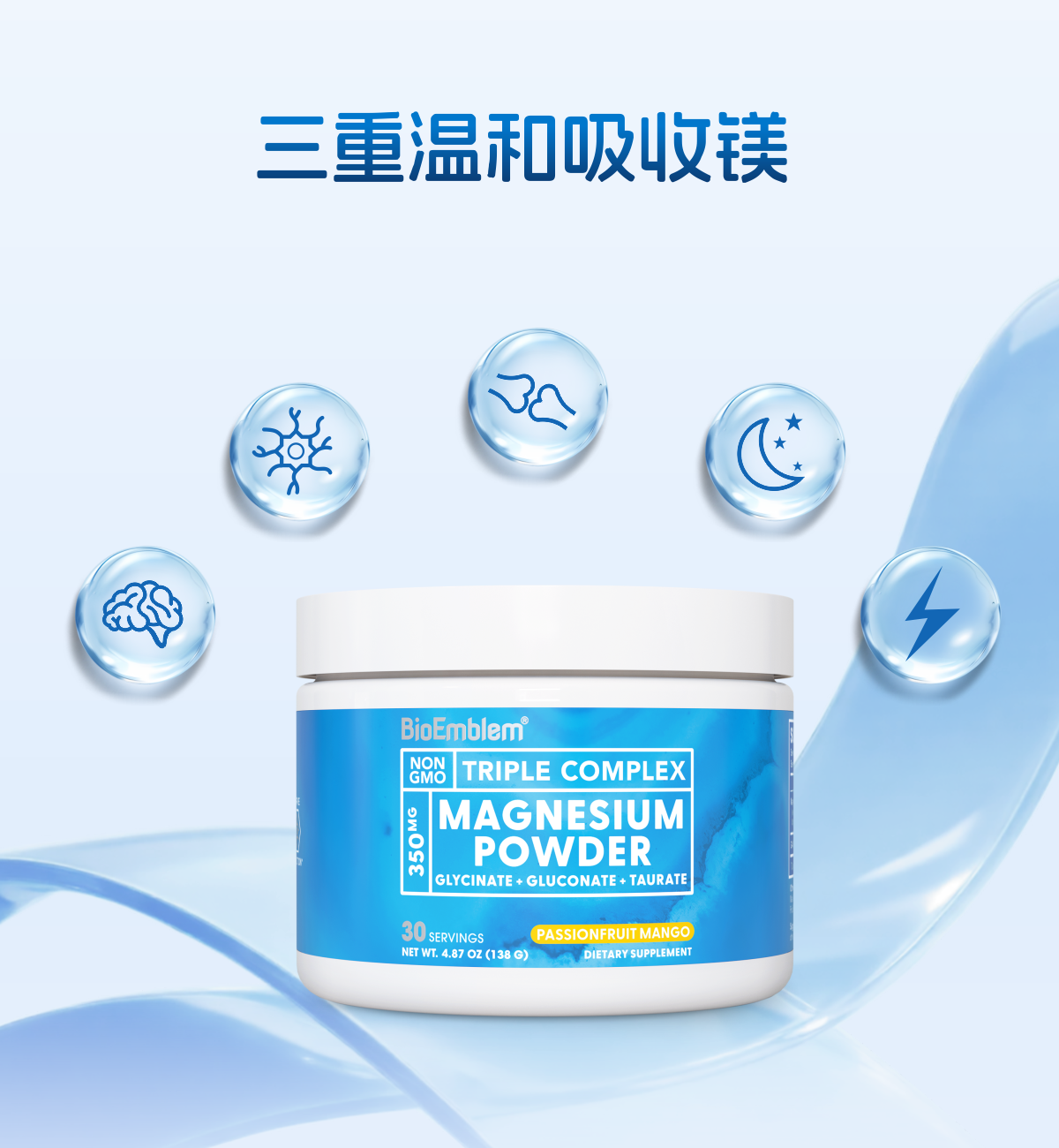 BE1205515EB079F51DD87C4AA9FF3A76.png 三合一镁粉-01.png
