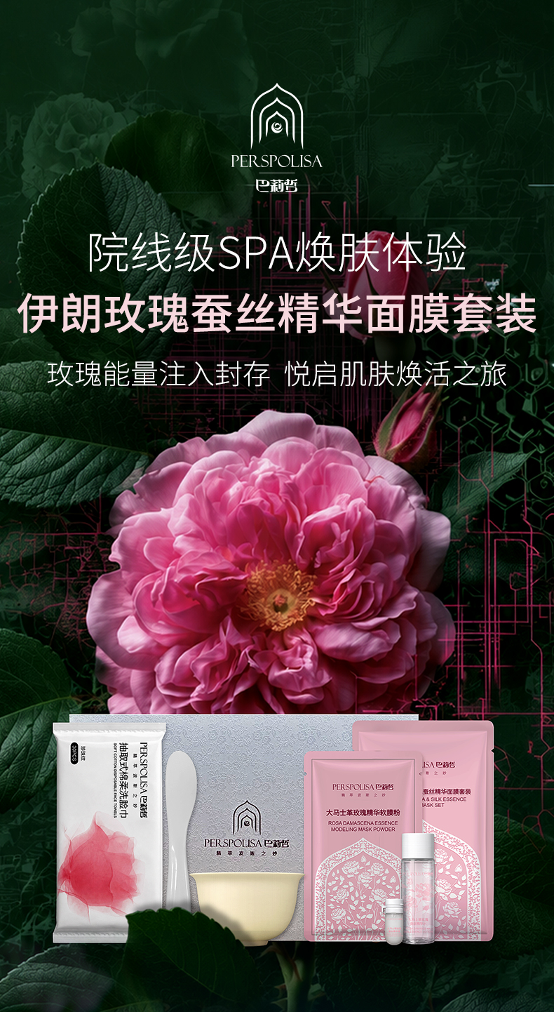 6C83157D2C7BB3B67965A14DB458B60F.jpg 精华套装_01.jpg