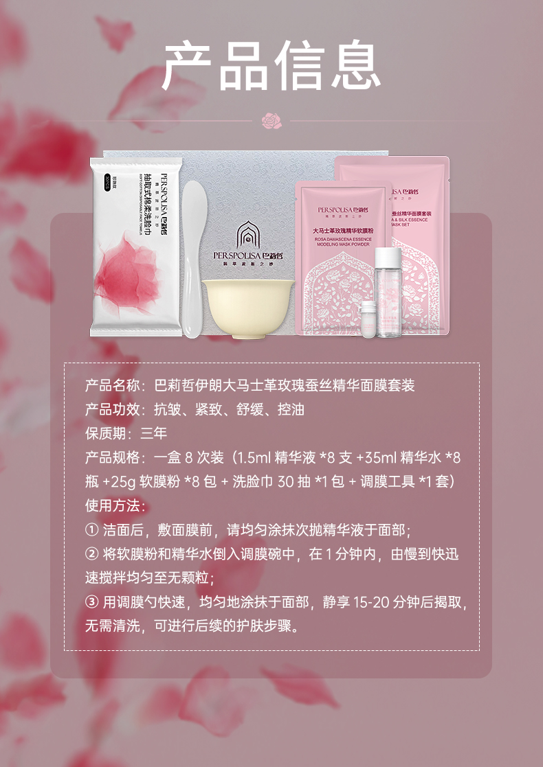 C3AD7D7107273BA2F74564B0B1E5E86E.jpg 精华套装_07.jpg