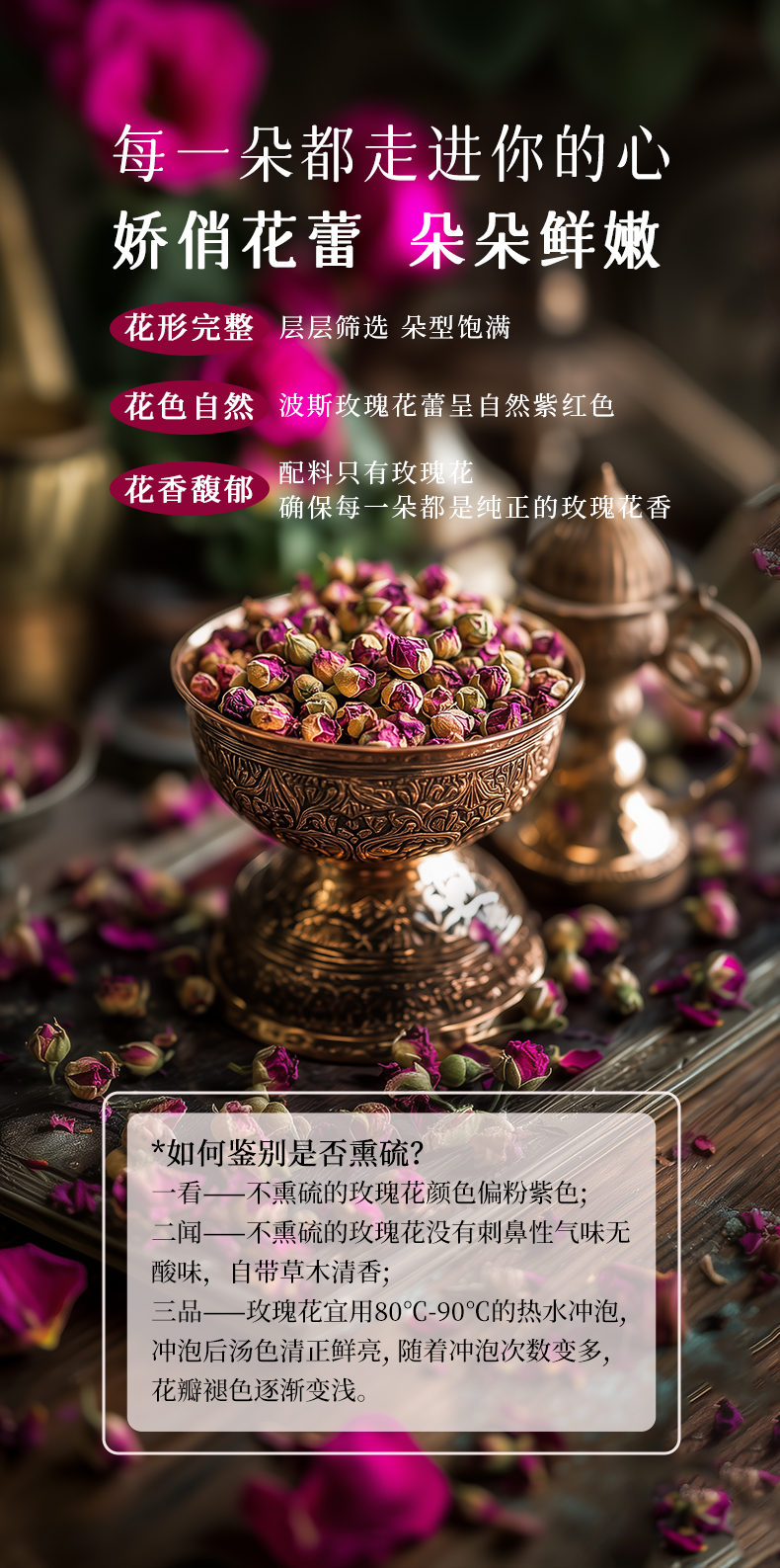 46193321F8EC81EE16C50FFABC6DA333.jpg 玫瑰花茶-新_04.jpg