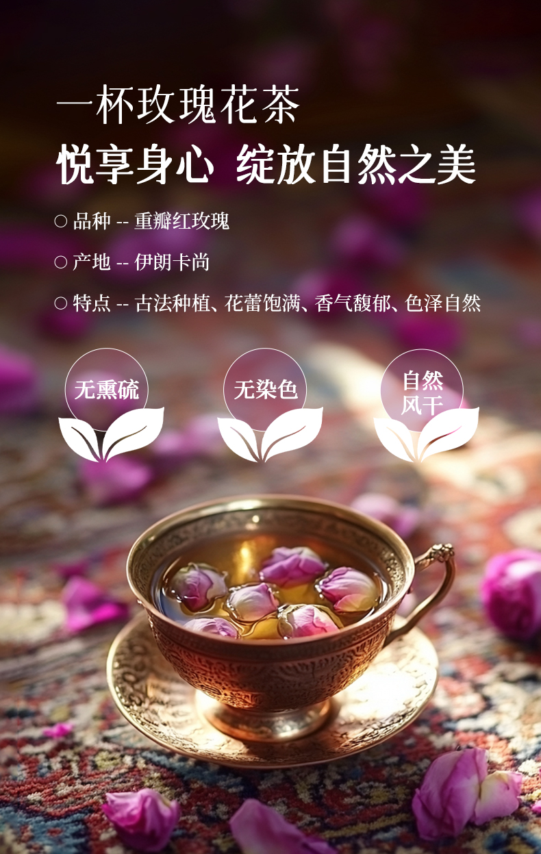 8D5DFC811576F716ABD1BE0ACADC7C99.jpg 玫瑰花茶-新_02.jpg