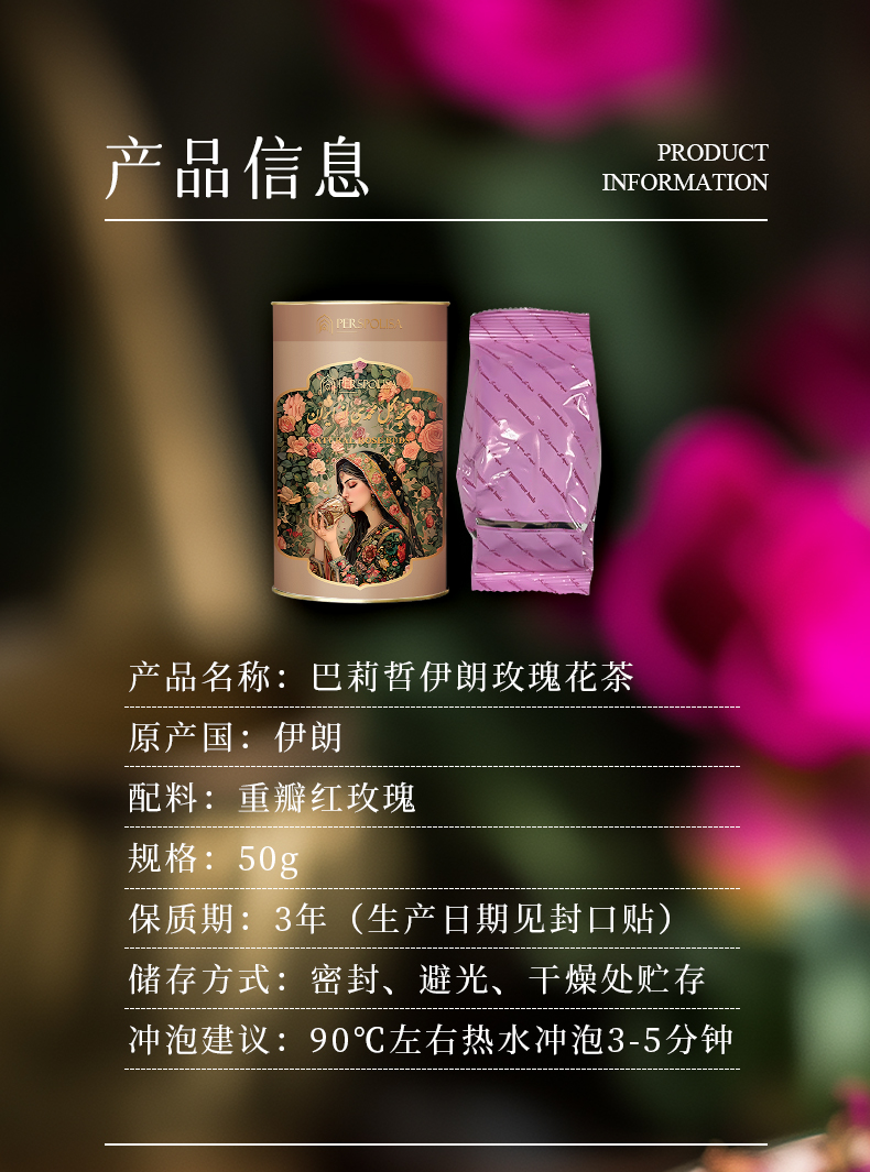 A5D4C0BB0EBFBD6BFE533FFEDE8D2452.jpg 玫瑰花茶-新_06.jpg